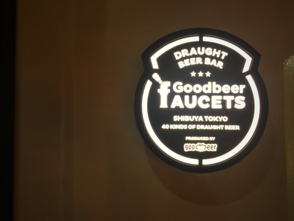 Goodbeer faucets